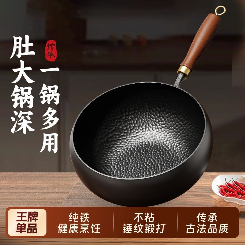 正宗章丘古法锤纹大肚锅家用铁锅防溅不粘锅手工锻造炒锅汤锅煎锅