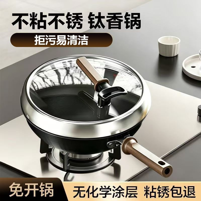 钛香铁锅32cm不粘锅无涂层炒锅家用不生锈炒菜锅电磁炉燃气灶两用