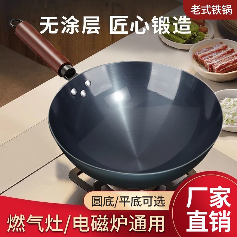 铁锅家用炒菜锅无涂层炒锅燃气灶燃气电磁炉专炒菜锅圆底平底可选