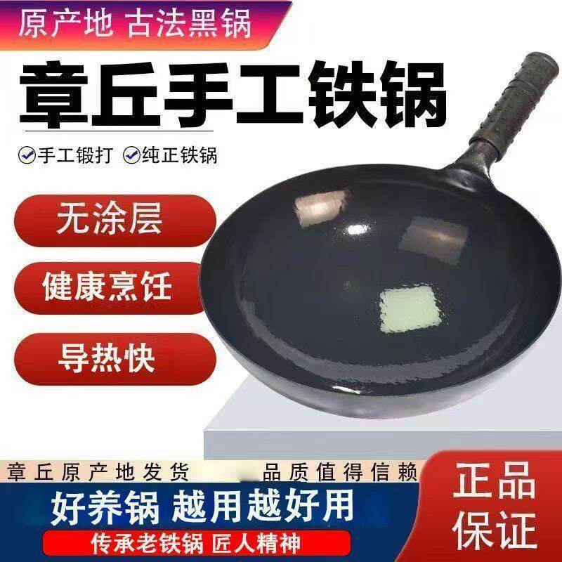 章丘正宗炒菜锅官方手工旗舰老式炒锅家用铁锅不粘锅黑锅无涂层