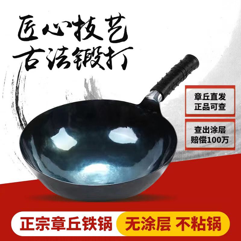 正宗章丘铁锅新式纯手工锻打炒菜锅圆底传统无涂层不粘锅老式家用