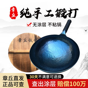 家用铁锅正宗纯手工锻打老式圆底平底电磁炉燃气铁锅炒菜锅不粘锅