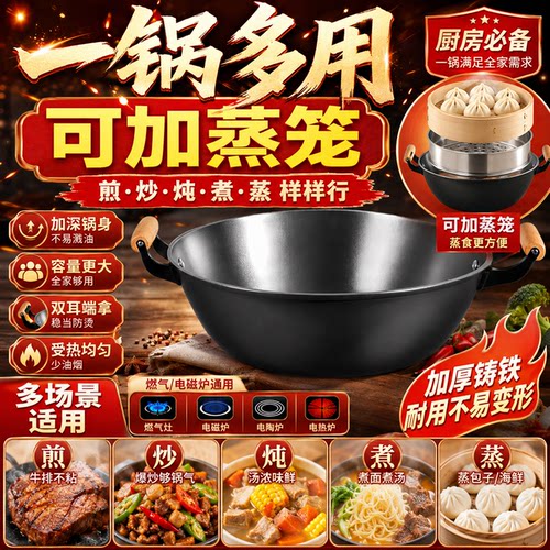 无涂层双耳铁锅铸铁炖锅家用加厚加深生铁炒菜锅电磁炉通用平底锅