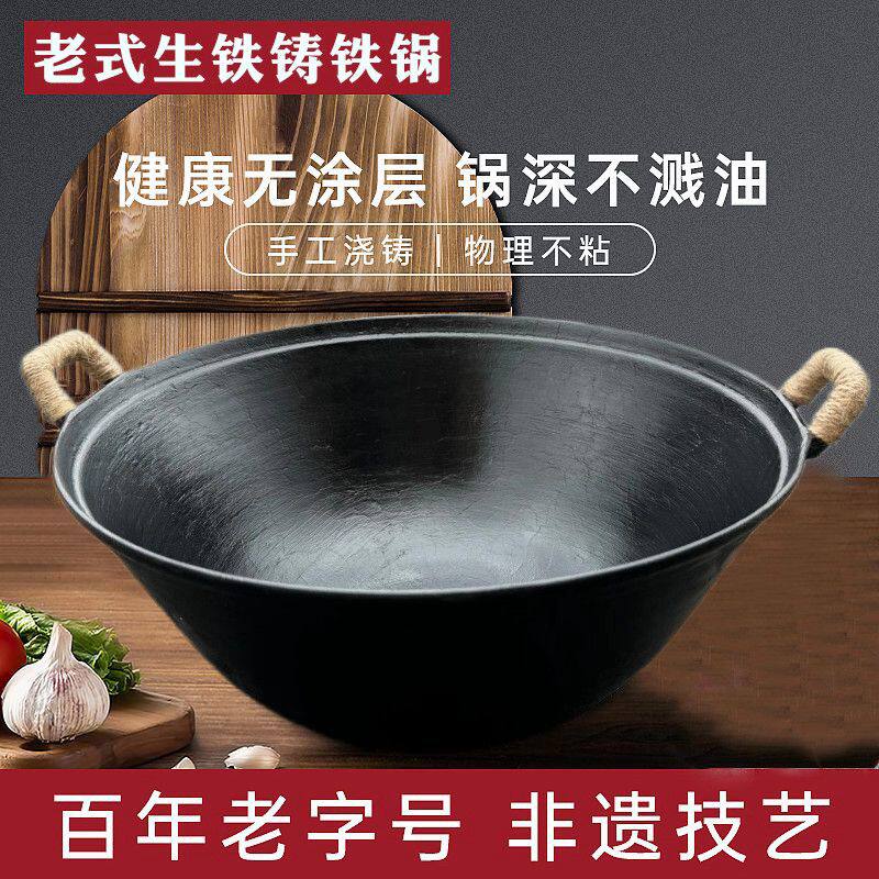 手工传统老式双耳大铸铁锅炒锅家用加深加厚无涂层生铁炒菜锅