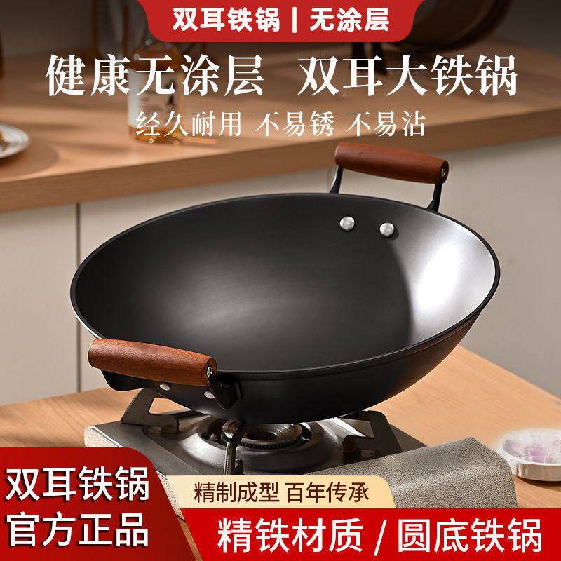 正品双耳手工大铁锅炒菜锅锻打炒锅无涂层不粘锅老式传统圆底家用