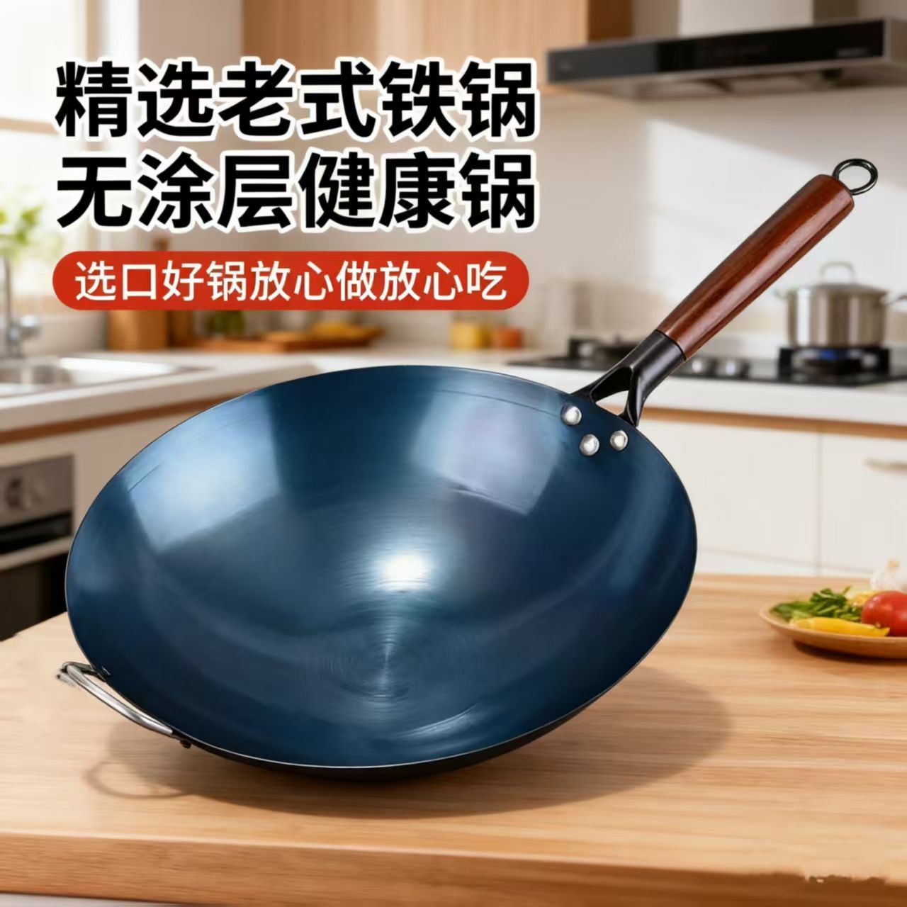 匠心锻打家用商用无涂层精选老式炒菜圆底铁锅免费开锅多款可选