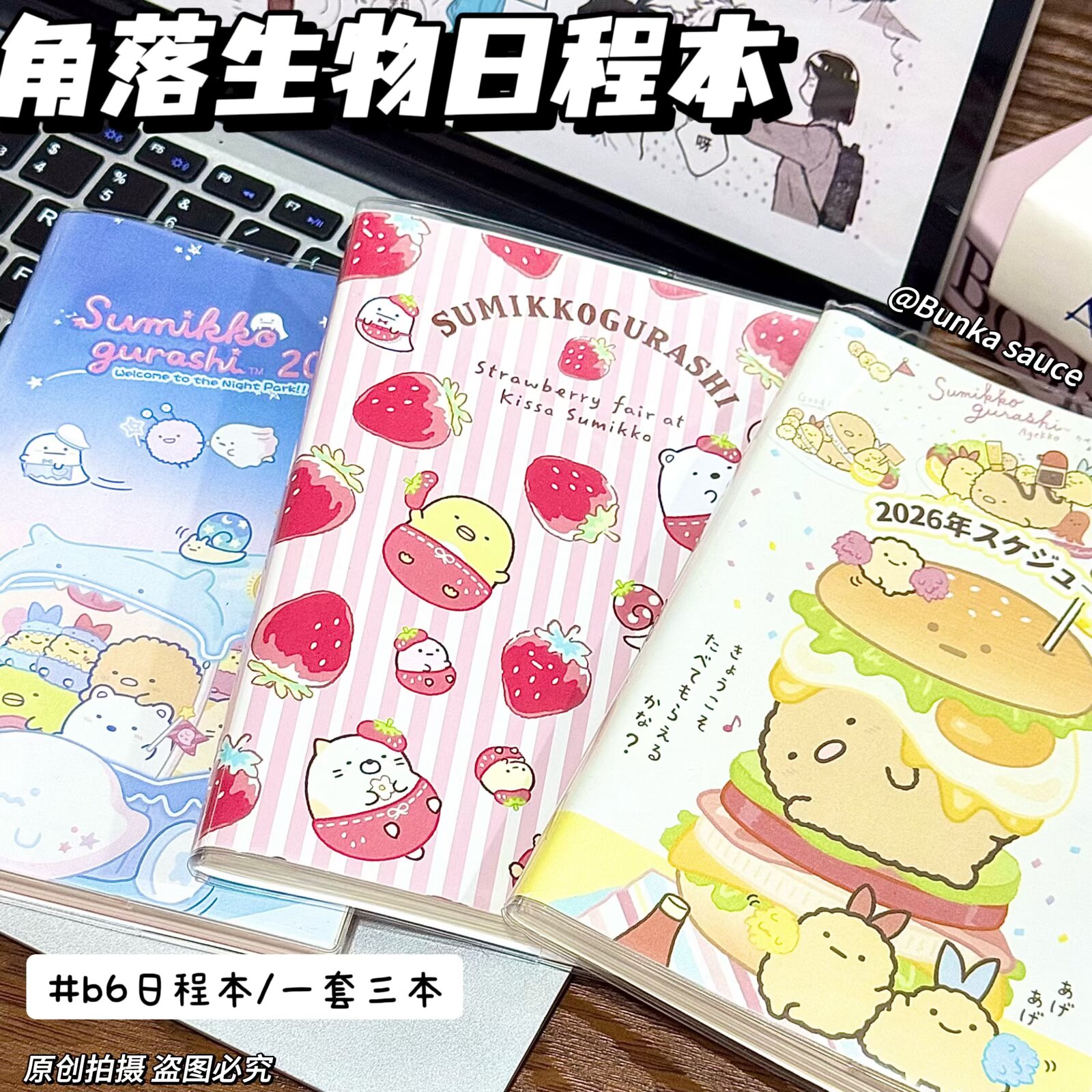 角落生物2025.12-2026.12年日程手账本b6笔记计划本高颜值日程本