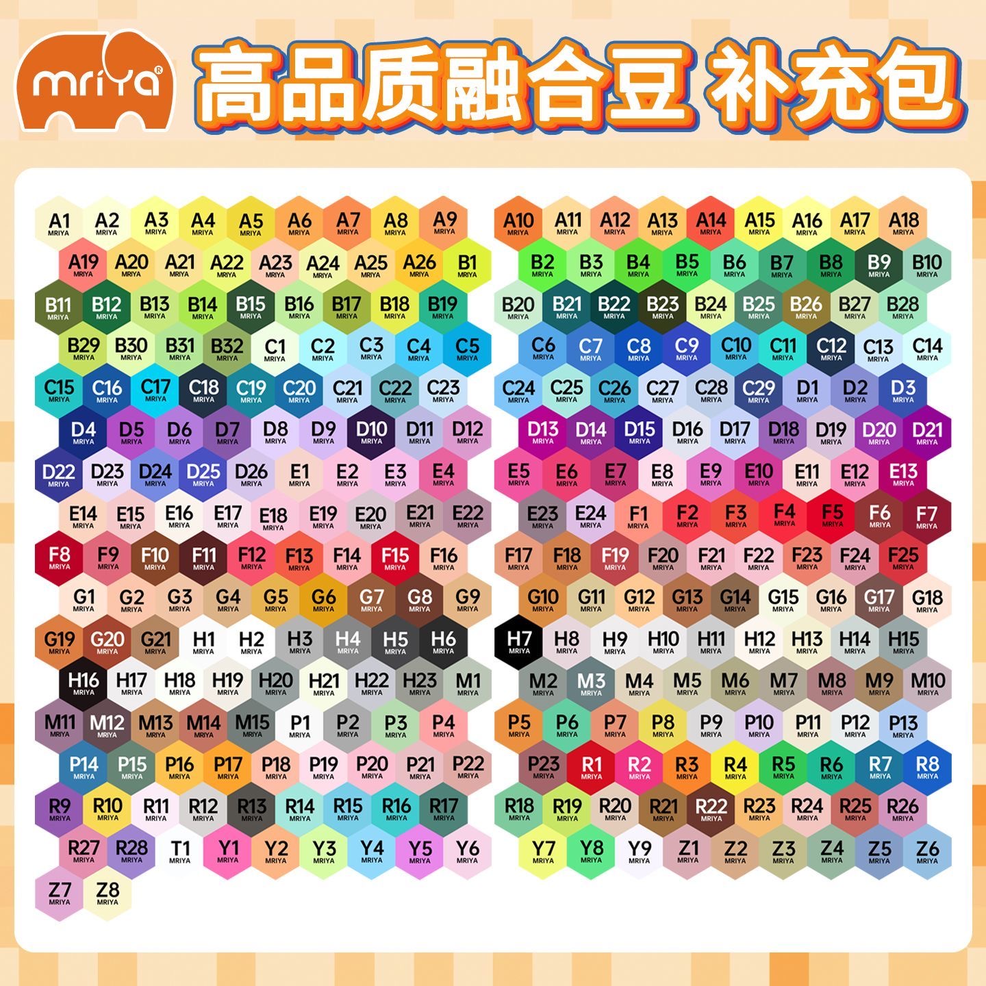 高品质2.6mm拼豆补充包290色