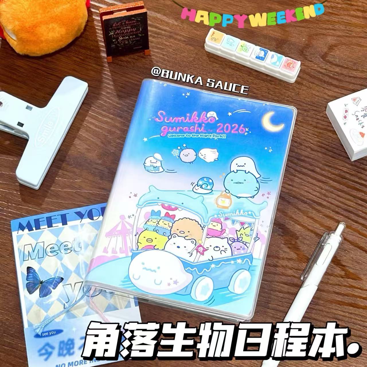 梦幻角落生物可爱周边A5胶套日程本中小学生计划本日程本2026