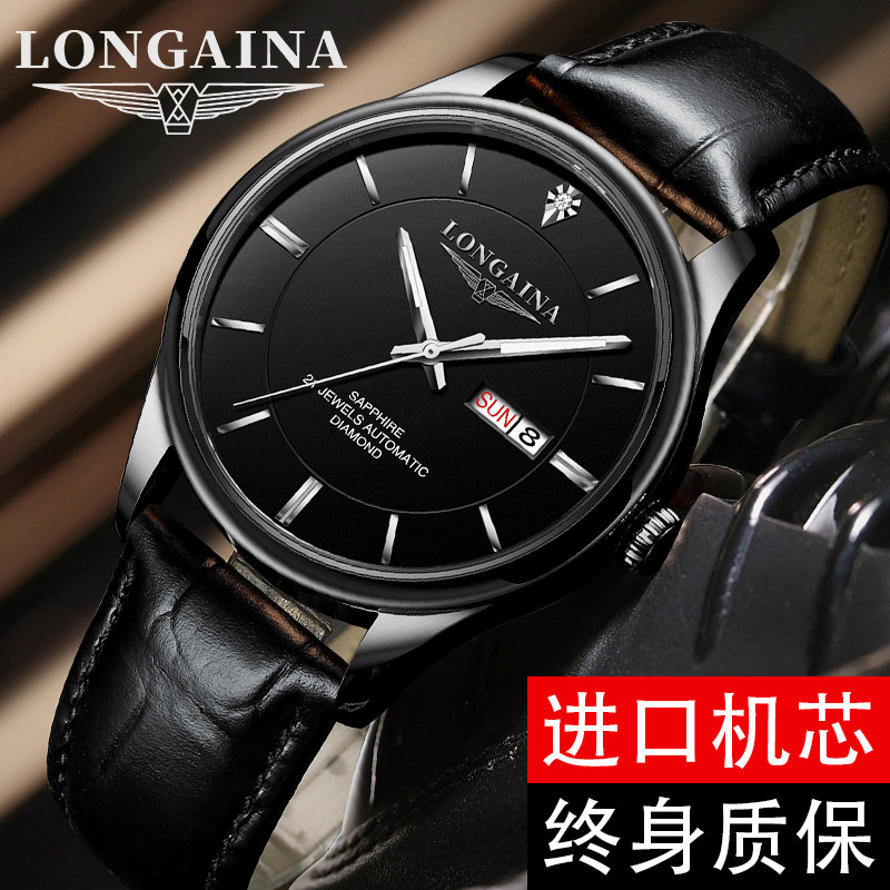 正品Longaina冲浪琴师男士真皮带机械表时尚黑武士超薄款商务男表