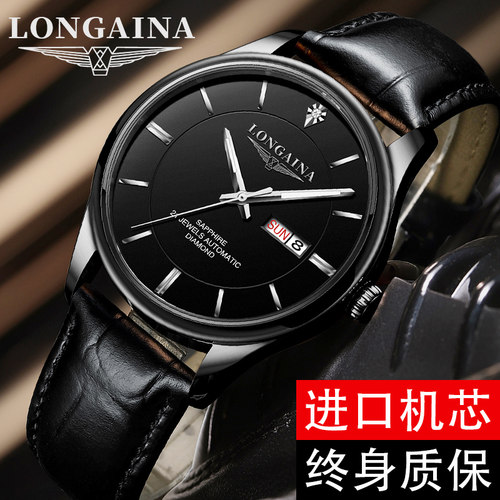 正品Longaina冲浪琴师男士真皮带机械表时尚黑武士超薄款商务男表