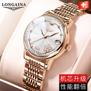 官方正品Longaina手表女士镶钻超薄名表冲浪琴师时尚潮流机械表