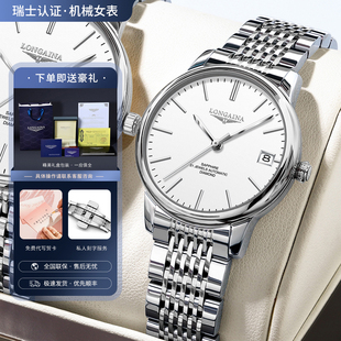 瑞士正品Longaina手表女士全自动机械表超薄时尚冲浪琴师潮流名表