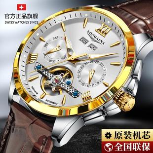 瑞士正品冲浪琴师手表男士多功能镂空机械表全自动防水夜光男表