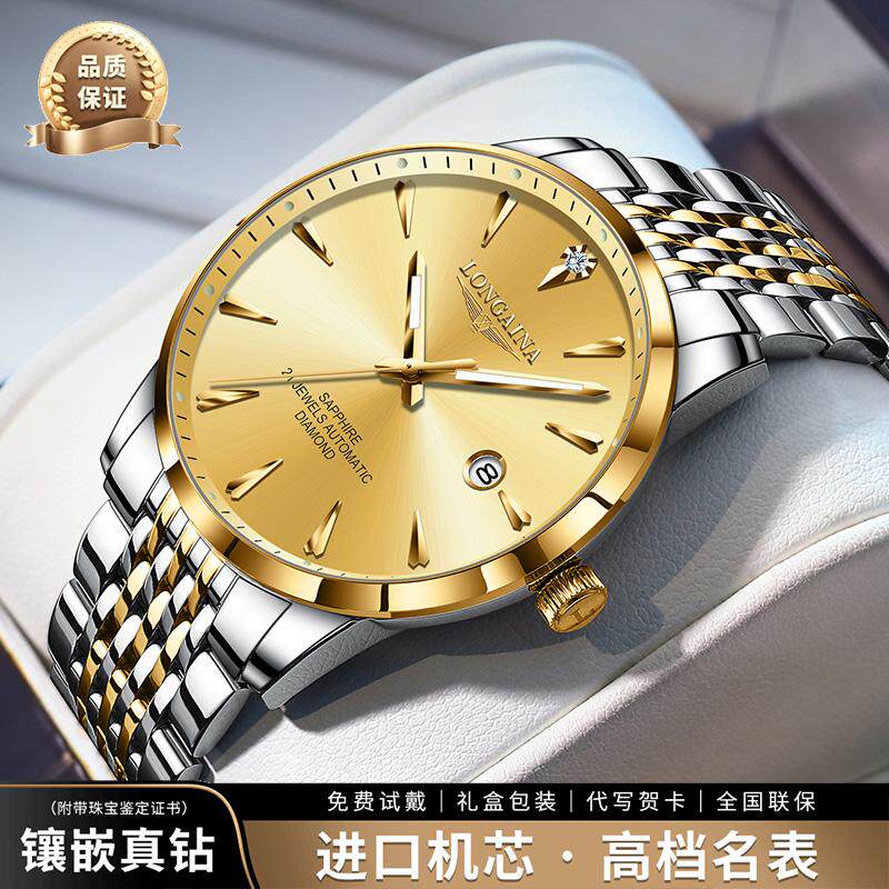 男士全自动机械表防水夜光
