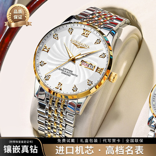 瑞士官方正品十大品牌冲浪琴师手表男士镶钻夜光防水商务机械表