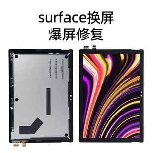 1724更换触摸外屏显示屏幕总成 微软surfaceGO2 pro34567BOOK1631