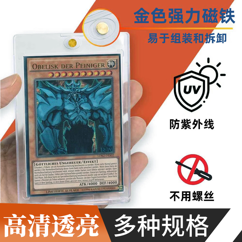 游戏王卡砖35pt-130pt磁吸卡砖球星卡宝可梦卡片收纳卡牌保护卡套