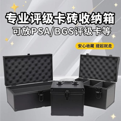 PSA/BGS评级卡手提箱收纳盒球星卡宝可梦游戏王卡砖箱大容量卡盒