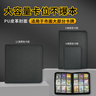 大容量9宫格PU卡册神奇宝贝卡片收藏收纳册宝可梦万智王拉链卡包