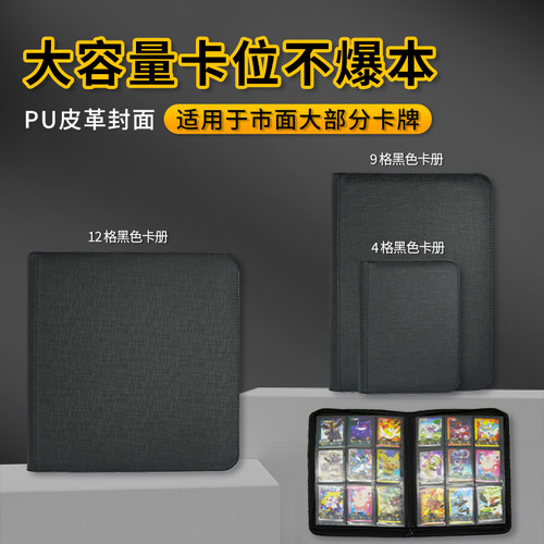 大容量9宫格PU卡册神奇宝贝卡片收藏收纳册宝可梦万智王拉链卡包