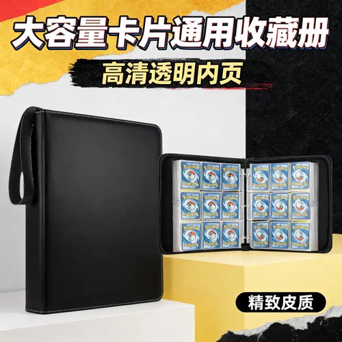 900卡位大容量卡册收集册九格活页卡牌收藏册球星收纳册卡包卡册