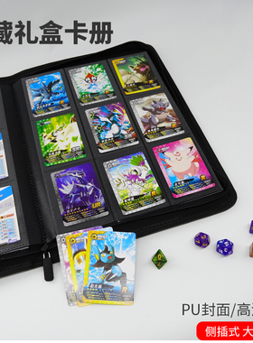 宝可梦卡册9宫格ptcg游戏王帕尼尼球星卡牌收纳册拉链集卡册卡簿