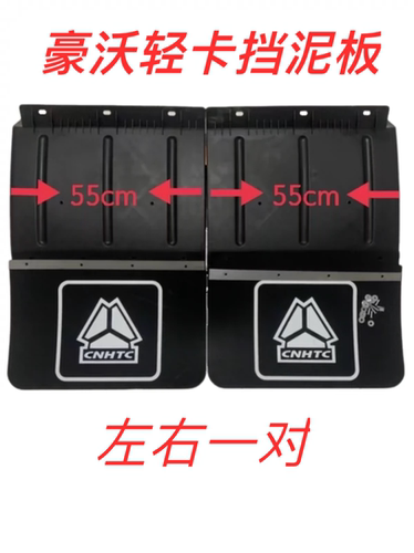 适用重汽豪沃统帅悍将轻卡挡泥板皮4米2后轮挡泥瓦塑料挡泥板耐用