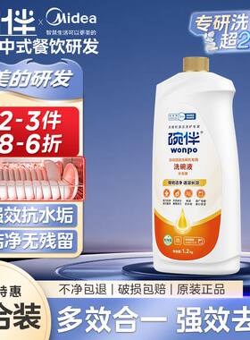 碗伴洗碗液洗碗机洗涤剂光亮碗碟水槽式家用三合一清新浓缩补充液