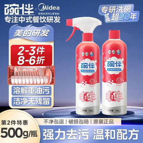 碗伴厨房重油污净油烟机清洗剂厨房神器强力分解油污柠檬除异味的