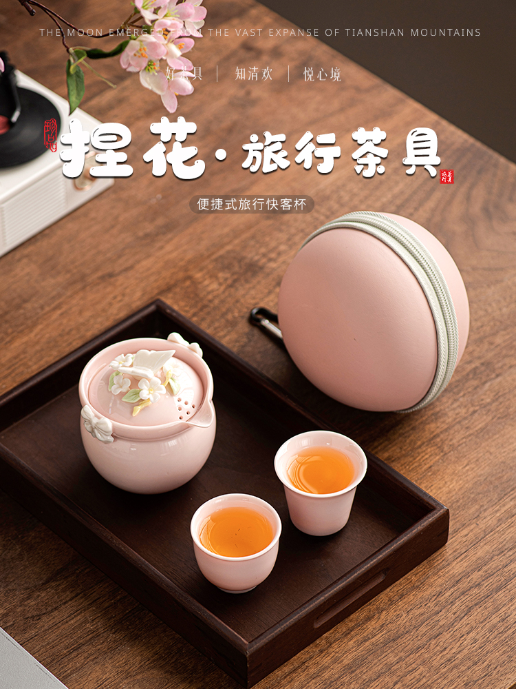 手工捏花女士旅行茶具套装家用户外便携粉红陶瓷快客杯茶杯