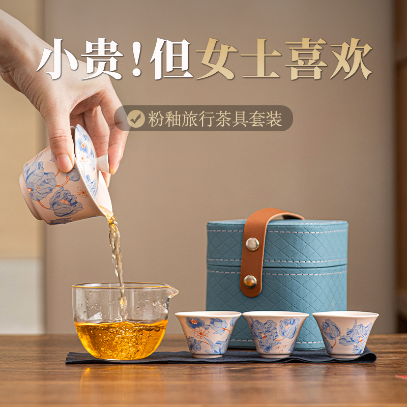 素雅女士花团锦簇便携式旅行茶具粉釉快客杯户外露营一碗三杯套装