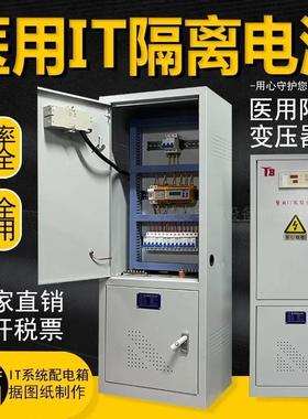 IT医用隔离变压器es710隔离监源IC配电电箱绝缘视仪6TBes710U.3kw