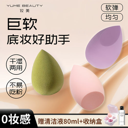 【0妆感】不吃粉好底妆宛若妈生