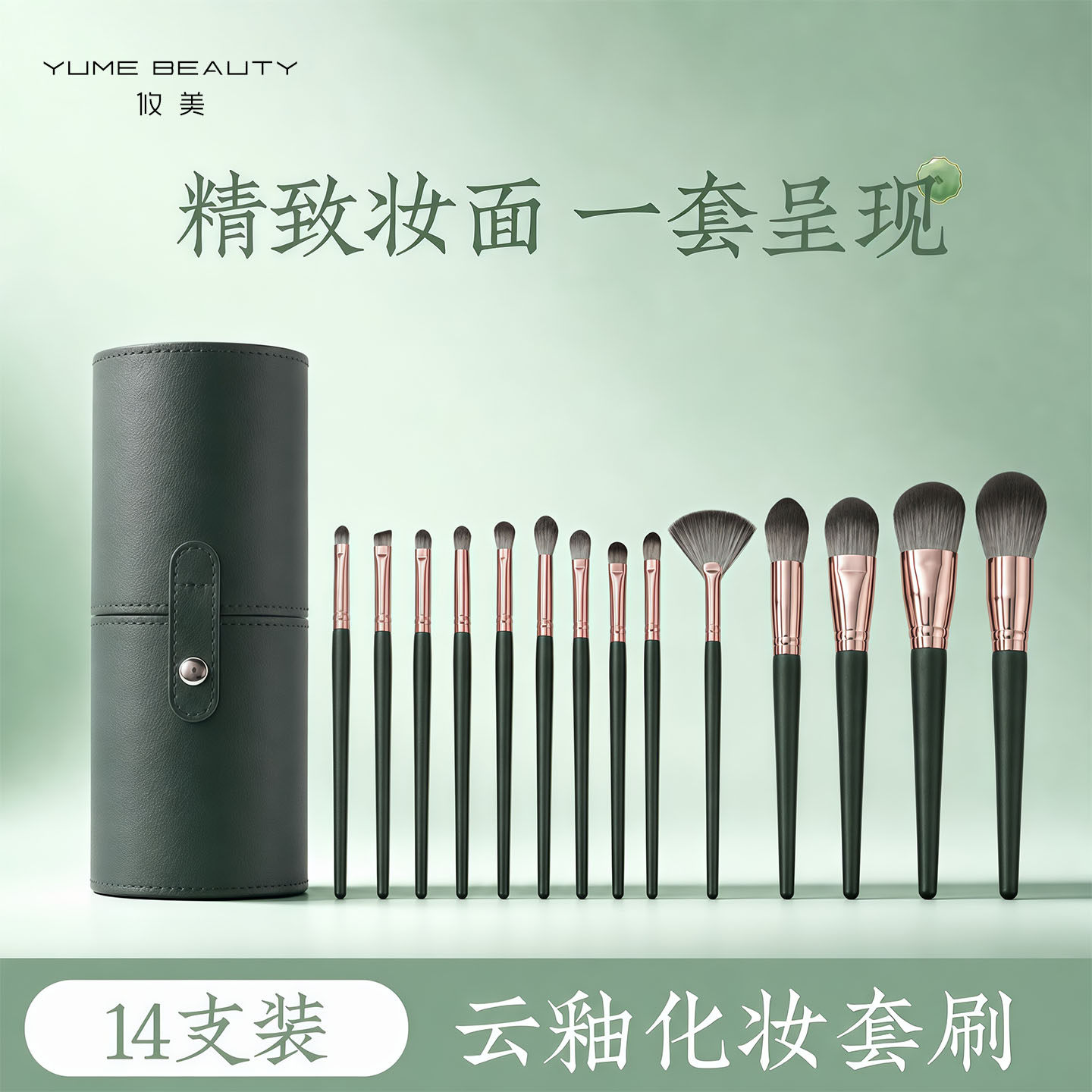 14件套沧州软毛便携化妆刷套装