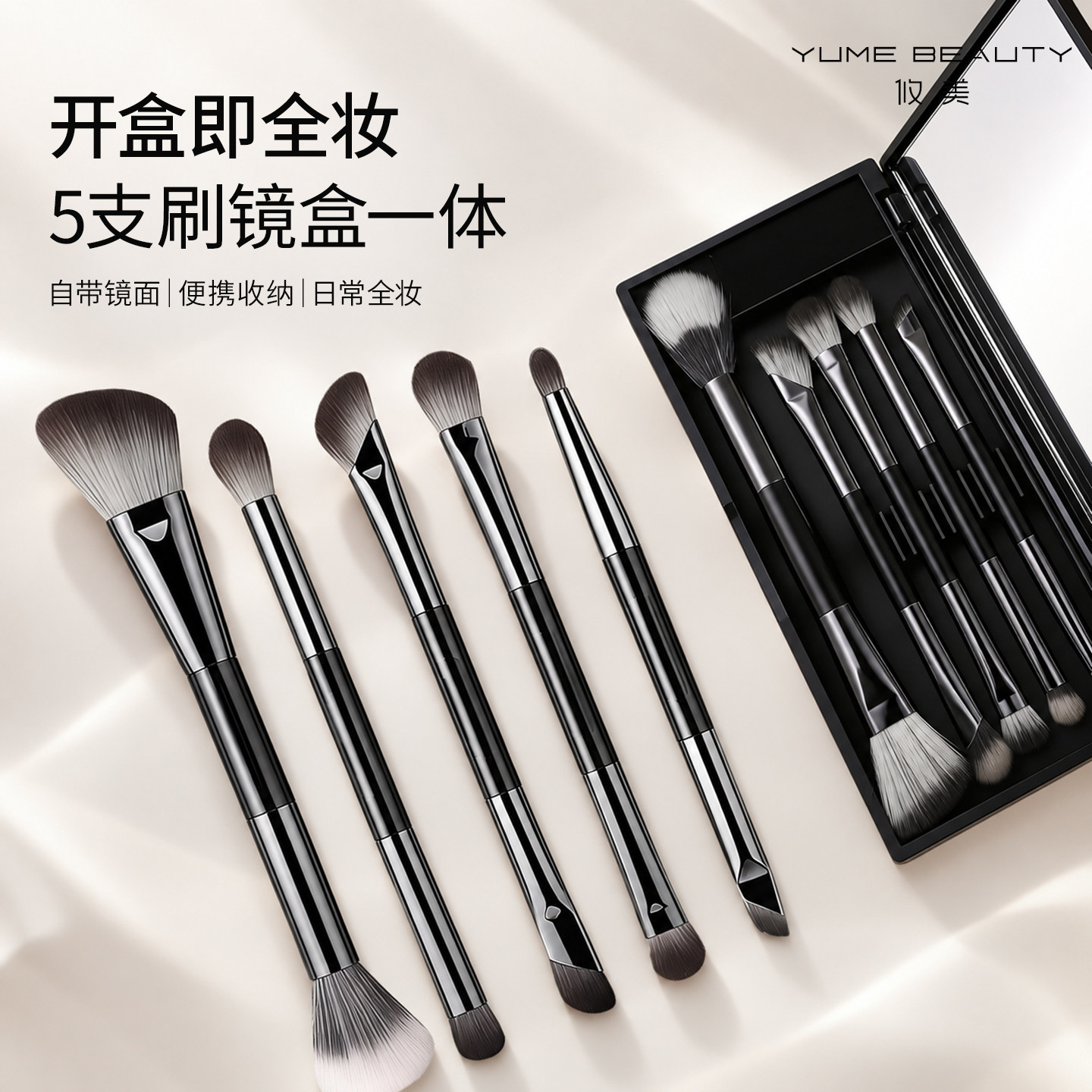 化妆刷便携小套双头刷子收纳盒