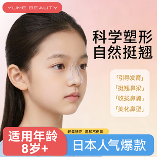 变挺鼻梁增高器鼻夹鼻子矫正器挺鼻器增高瘦鼻儿童缩小翼美鼻神器