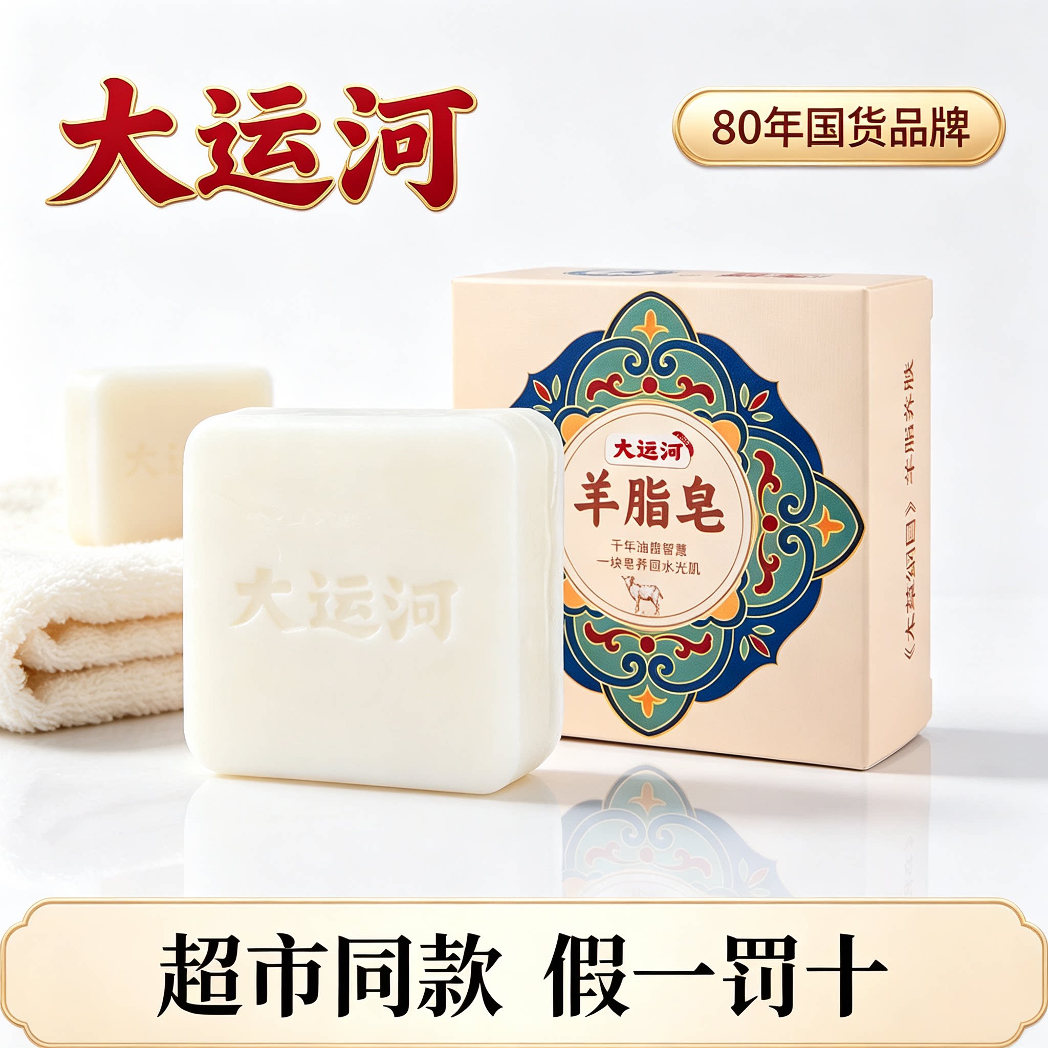 大运河官方旗舰店正品店