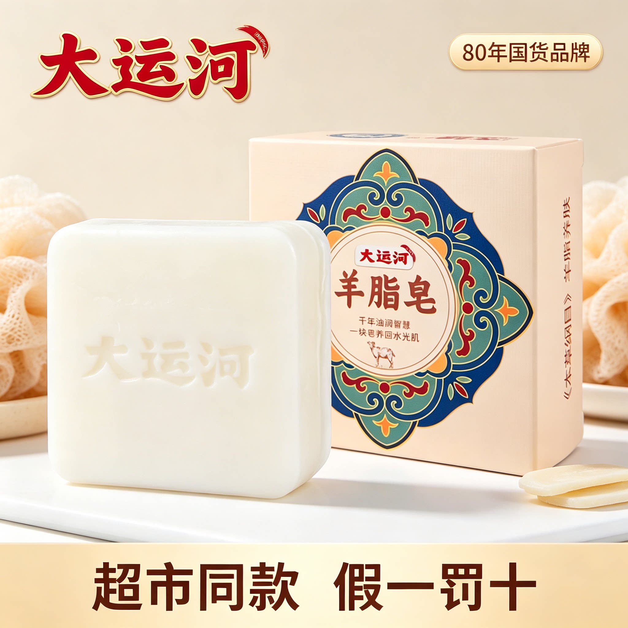 大运河正品官方旗舰店