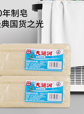 大运河老肥皂官方旗舰店