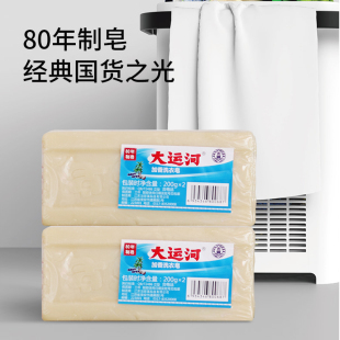 大运河肥皂洗衣皂家用实惠装婴幼儿尿布皂内衣内裤香皂专用透明皂
