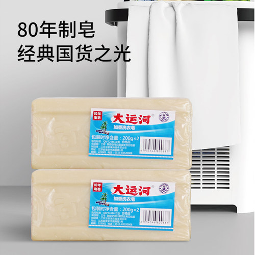 大运河老肥皂官方旗舰店