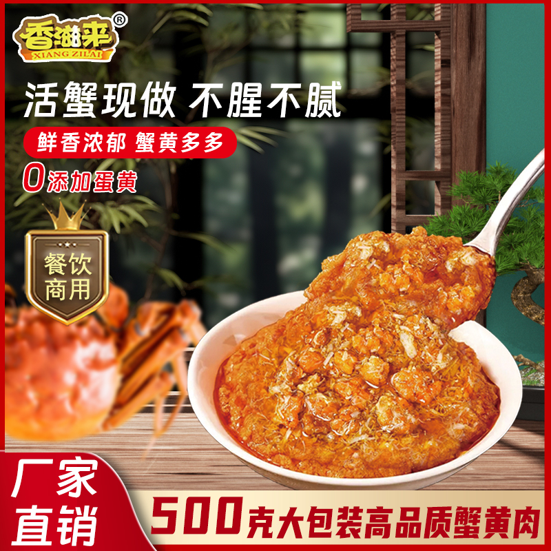 香滋來(lái)蟹黃醬拌飯調(diào)料商用外賣開(kāi)店配方蟹黃拌飯拌面調(diào)味醬汁醬料