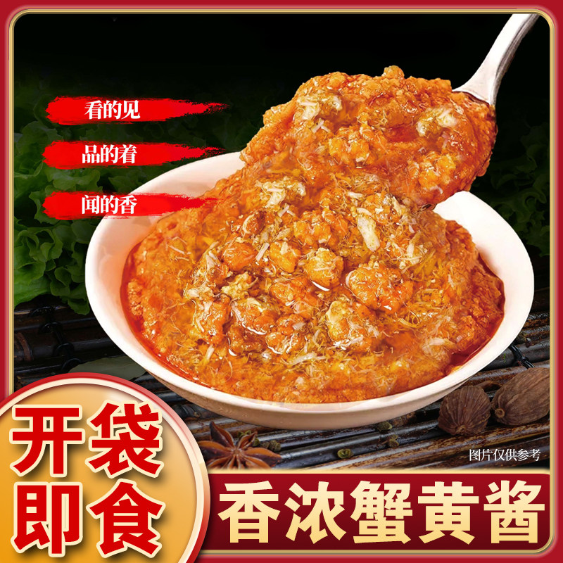 蟹黄酱风味酱商用分装小包装寿司拌饭拌面蟹粉专用酱料即食秃黄油图片