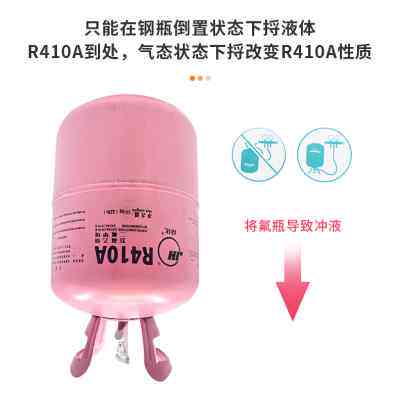 R410A制冷剂家用冷媒变频空调氟利昂加氟工具环保型雪种5kg10公斤