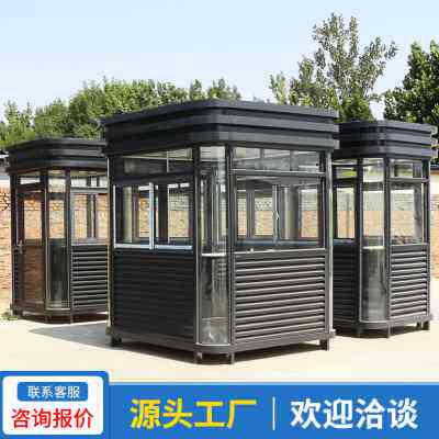 岗亭站岗亭保安亭值班岗亭移动岗亭户外值班室不锈钢交通指挥亭厂