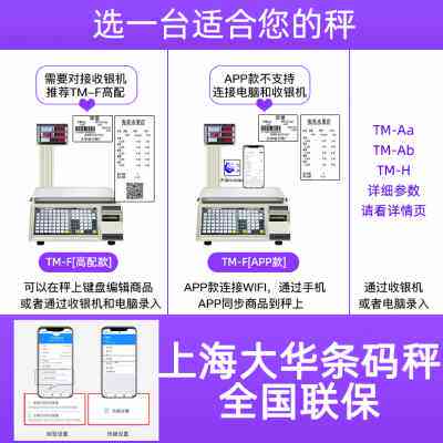 大华电子条码秤打印超市收银称重水果不干胶标签计价称WIFI30kg15