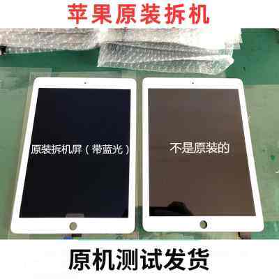 ipadmini4/5/iPad5原装平板拆机屏幕液晶屏迷你4/5/air2平板总成