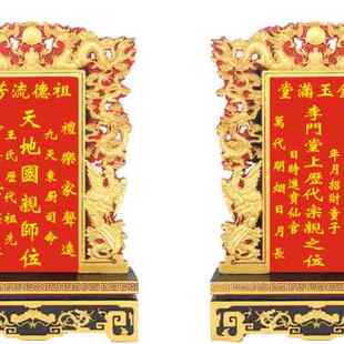 免费刻字 定制香火祖先祖宗牌位 木 香火排位祠堂用品神位牌 包邮