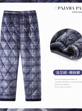 中老年男士冬季加厚加绒珊瑚绒三层夹棉长裤爸爸法兰绒睡裤秋冬款